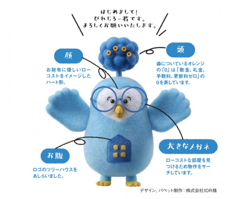 ビレッジハウスの新しいマスコットキャラクター:びれじろー君って?